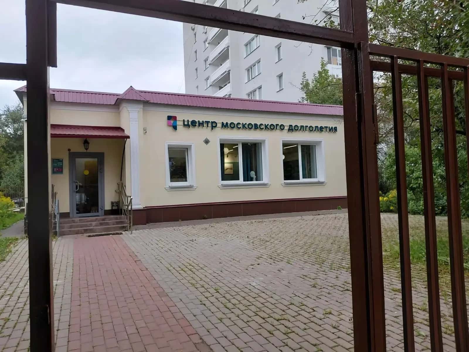 Вход в центр — ЦМД «Троицк 2»
