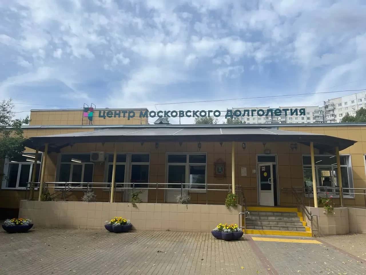 Вход в центр — ЦМД «Ясенево»