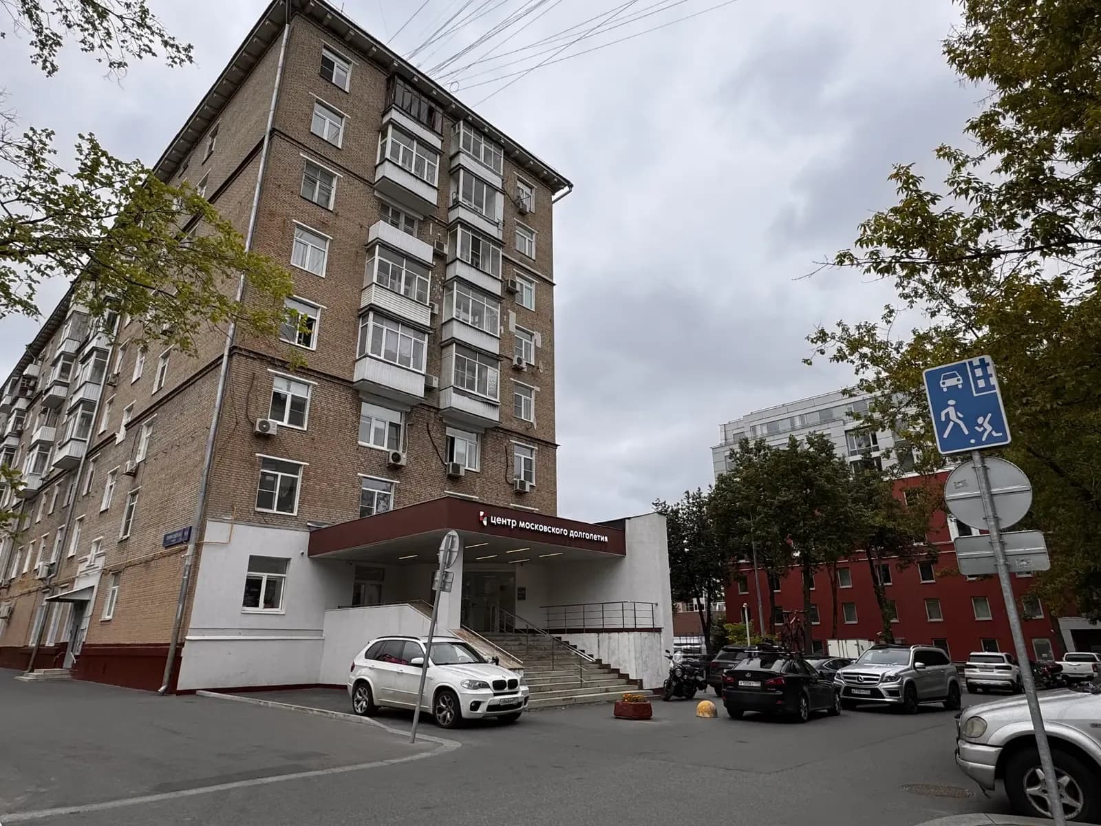 Вывеска у входа — ЦМД «Академический»