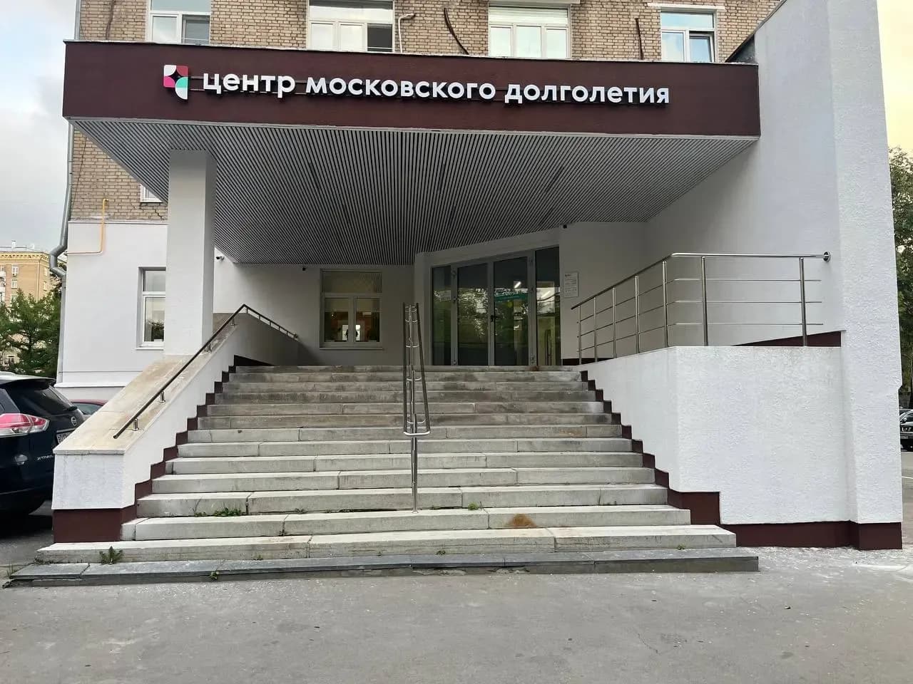 Вход с улицы — ЦМД «Академический»