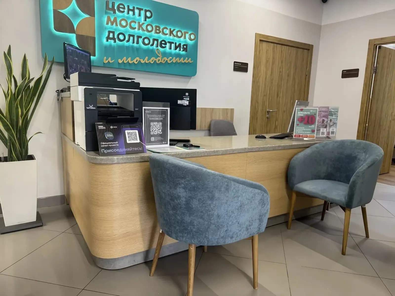 Стойка администратора — ЦМД «Алексеевский»