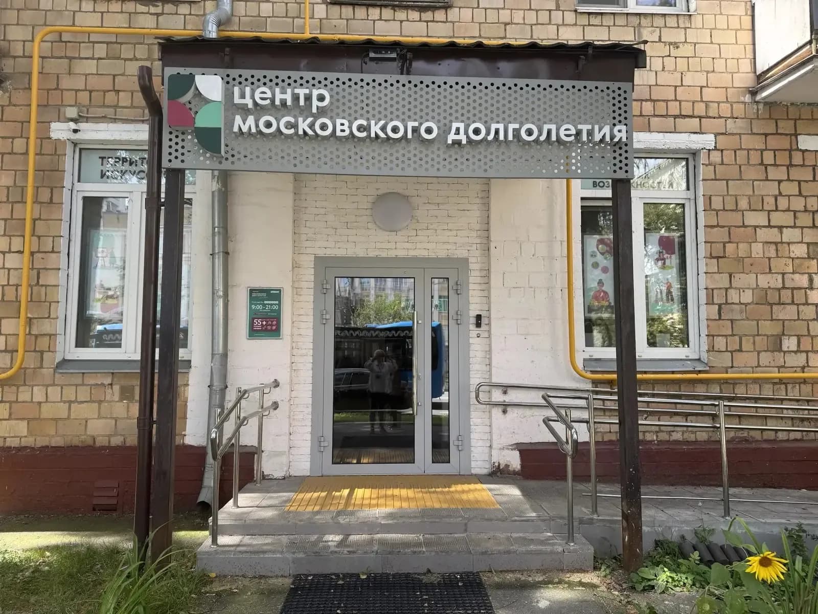 Вход с улицы — ЦМД «Алексеевский»