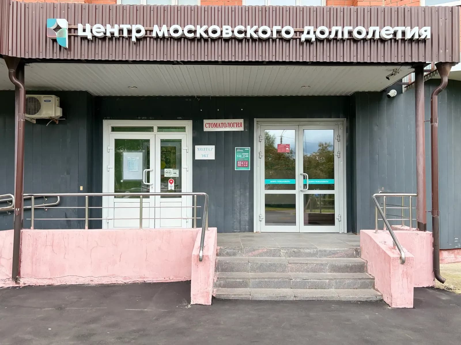 Вход с улицы — ЦМД «Бекасово 2»