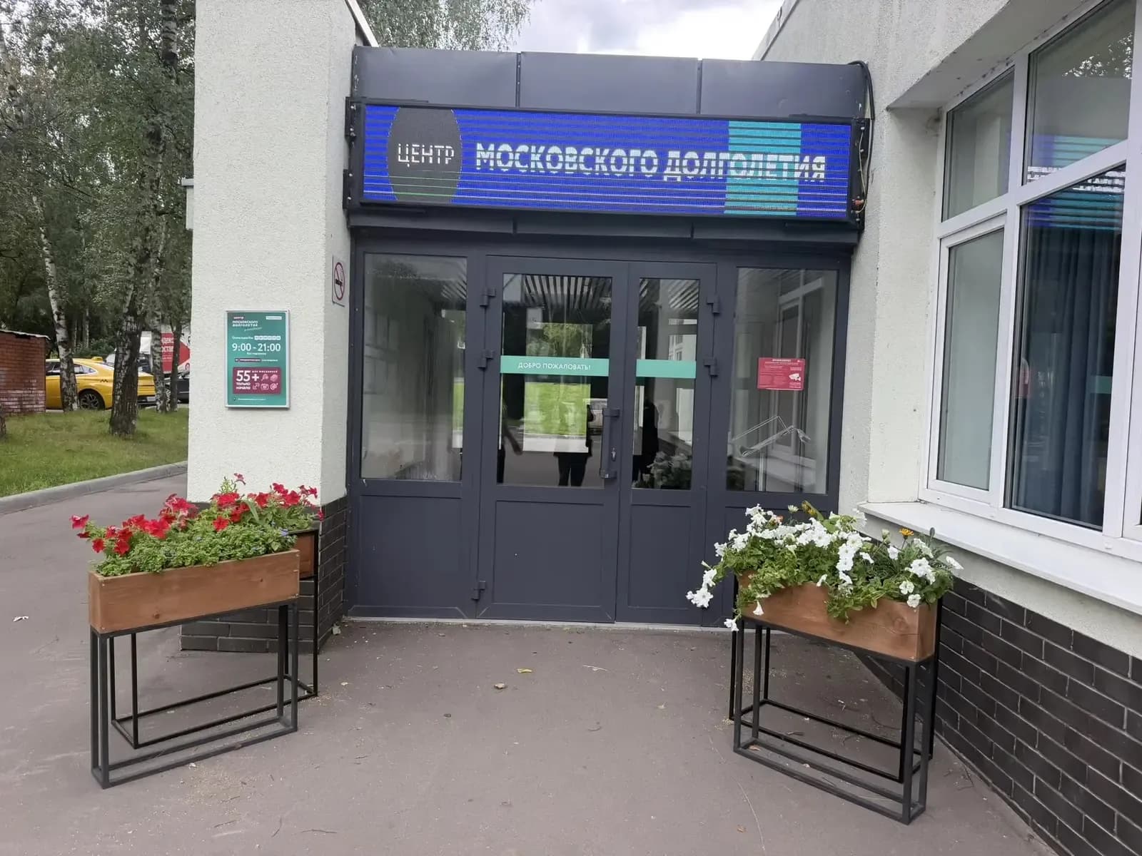 Входная зона — ЦМД «Бирюлево Восточное»