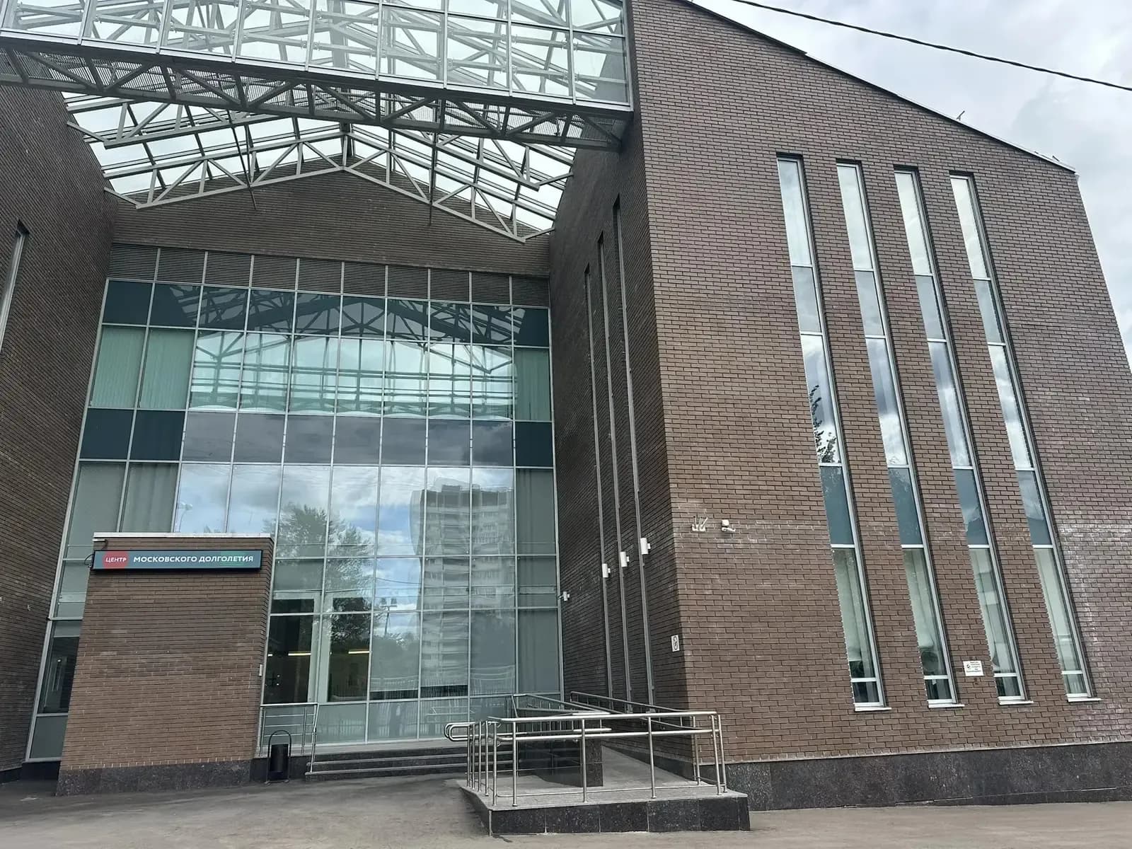 Фасад здания — ЦМД «Бирюлево Западное»