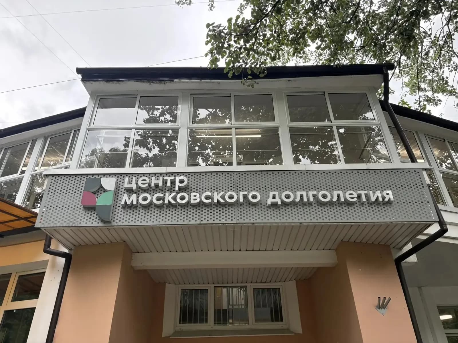 Помещение центра — ЦМД «Братеево»