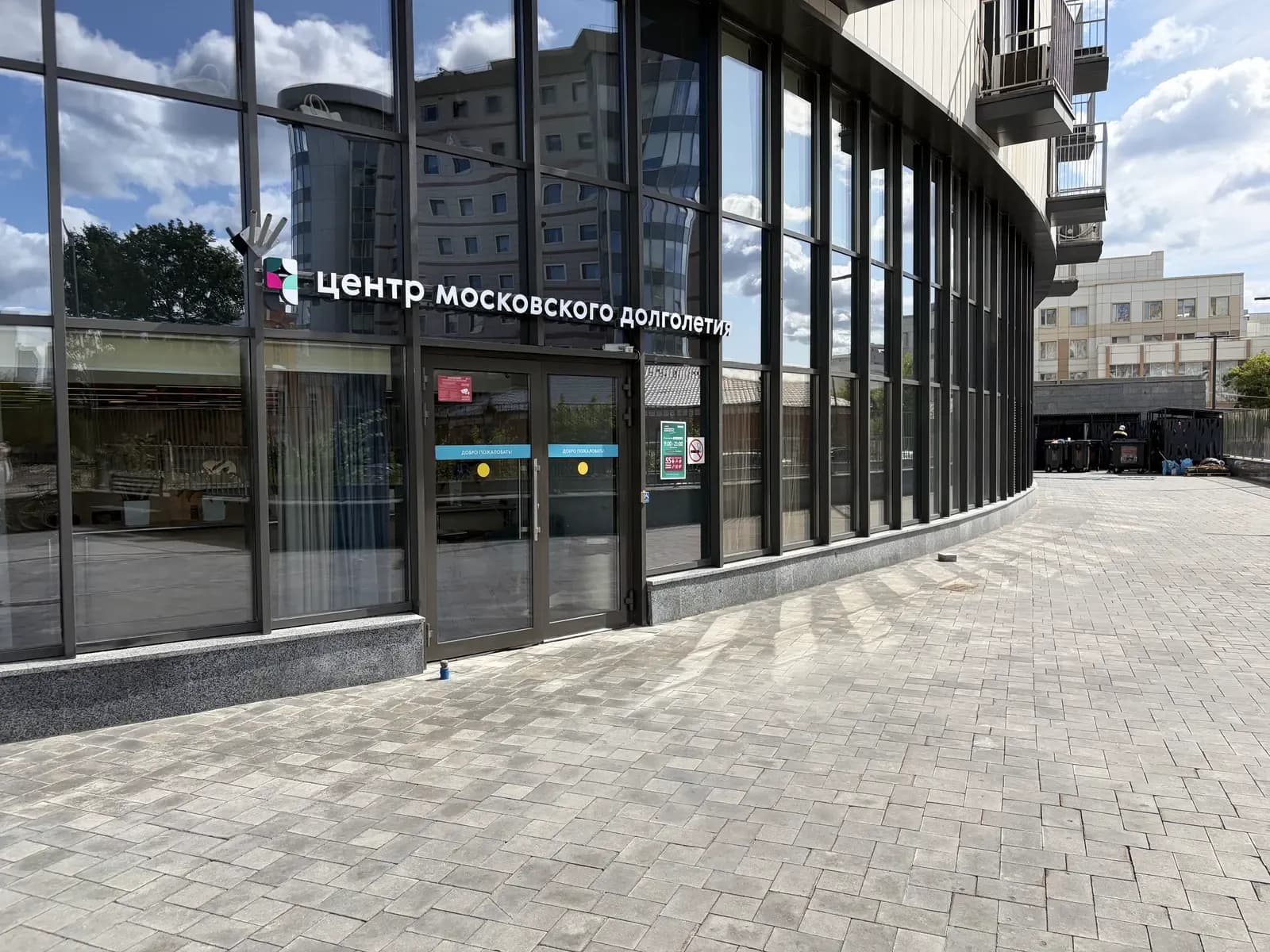 Вход в центр — ЦМД «Черемушки»