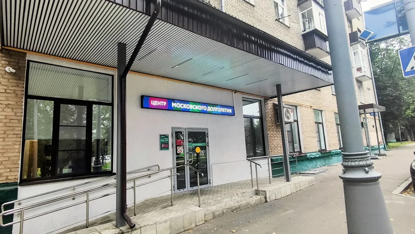 Входная зона — ЦМД «Дмитровский»
