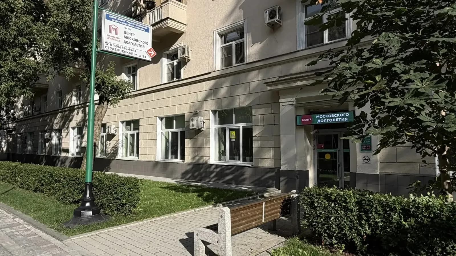 Фасад здания — ЦМД «Дорогомилово»