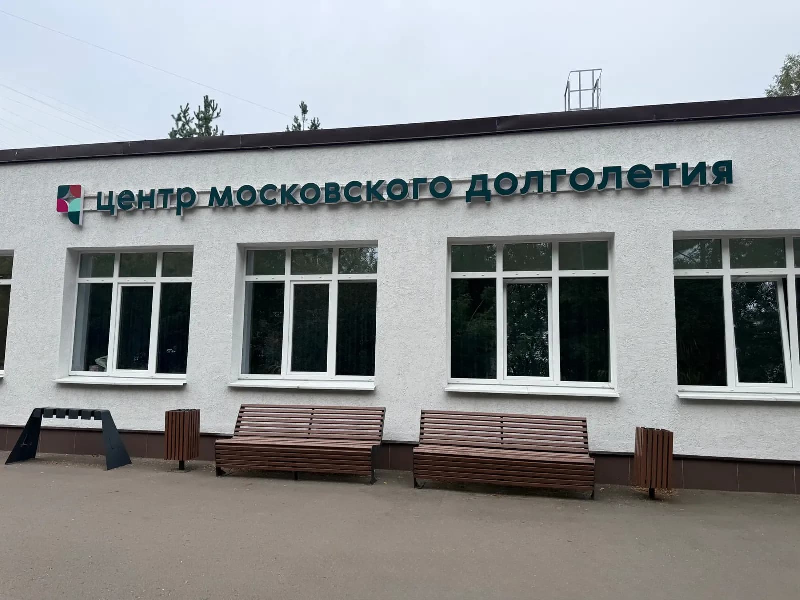 Вывеска у входа — ЦМД «Гольяново»