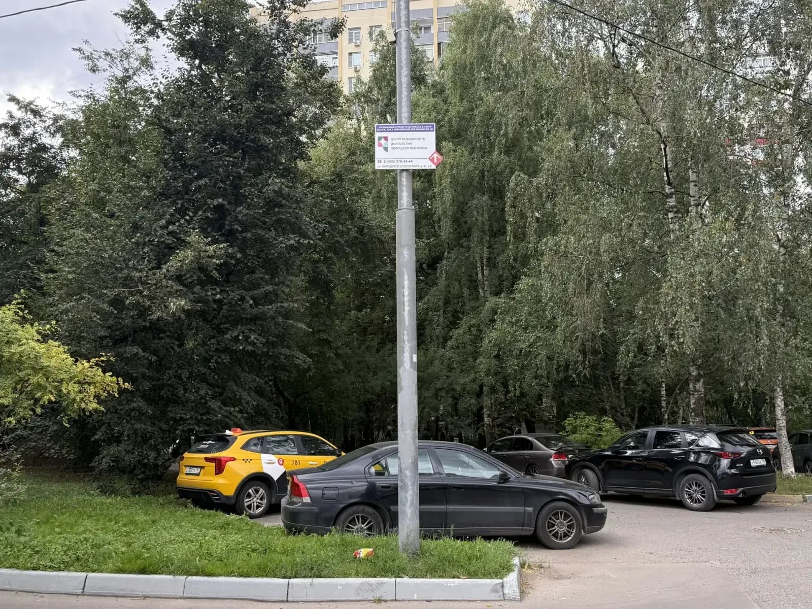 Вывеска у входа — ЦМД «Хорошево-Мневники»