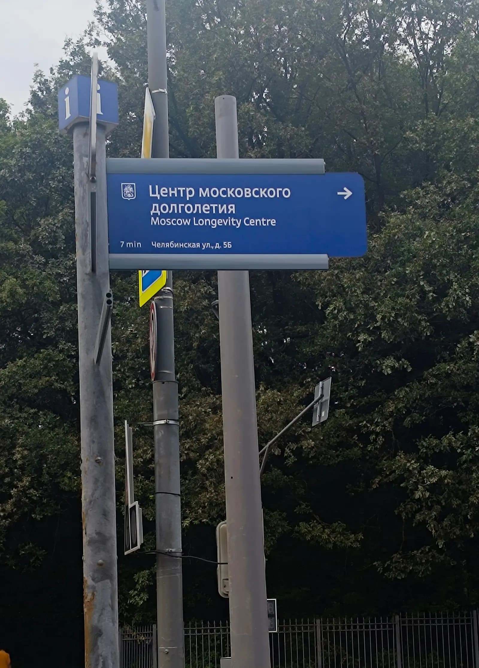 Вывеска у входа — ЦМД «Ивановское»