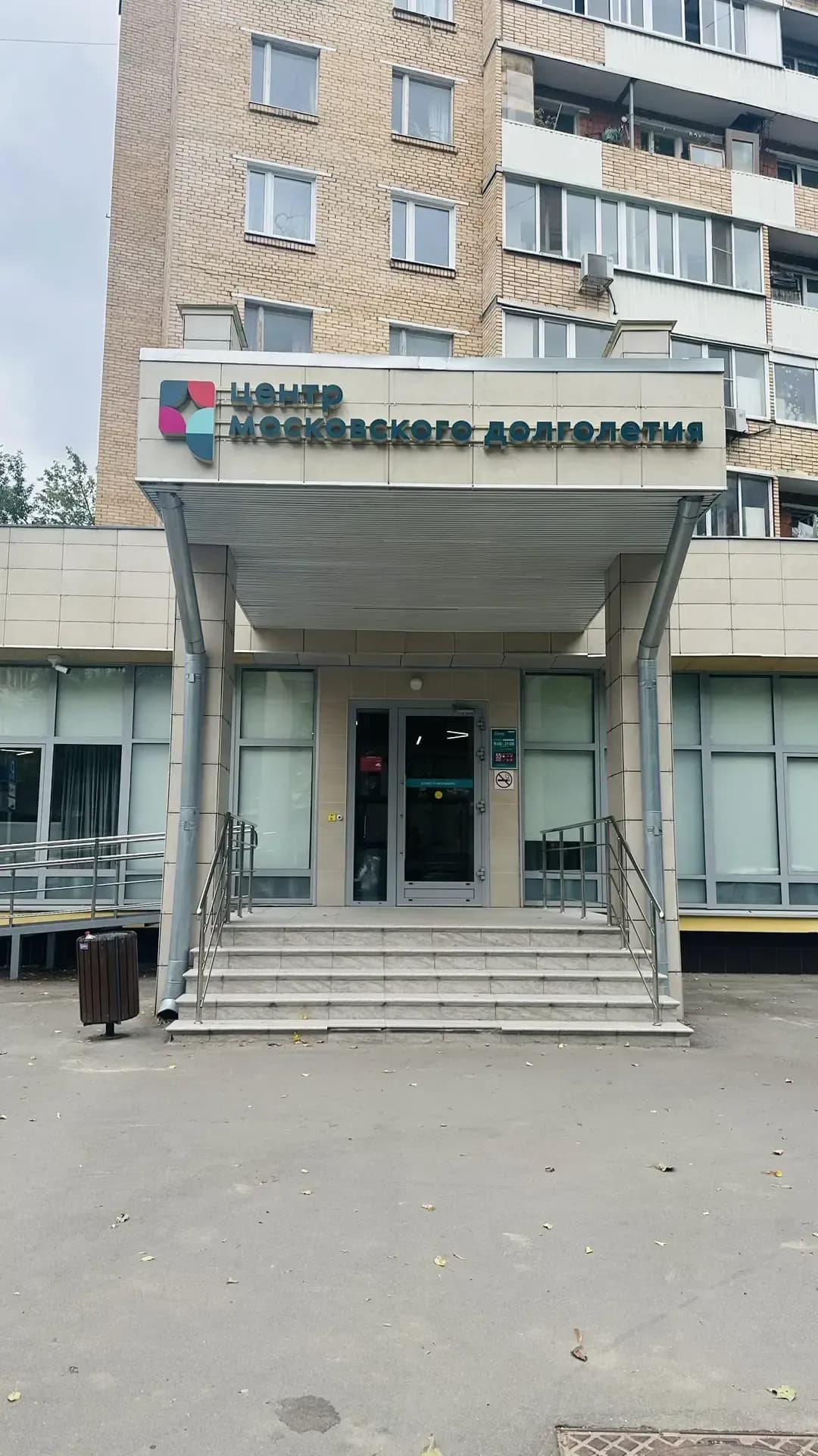Вывеска у входа — ЦМД «Измайлово»