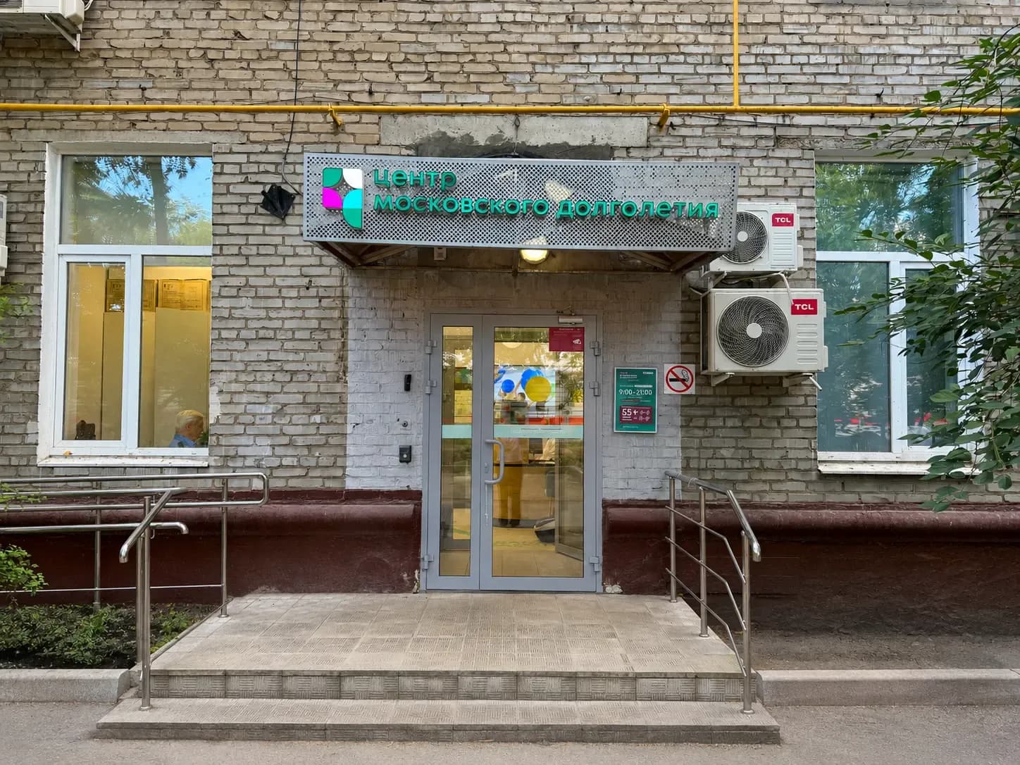 Вход в центр — ЦМД «Коптево»