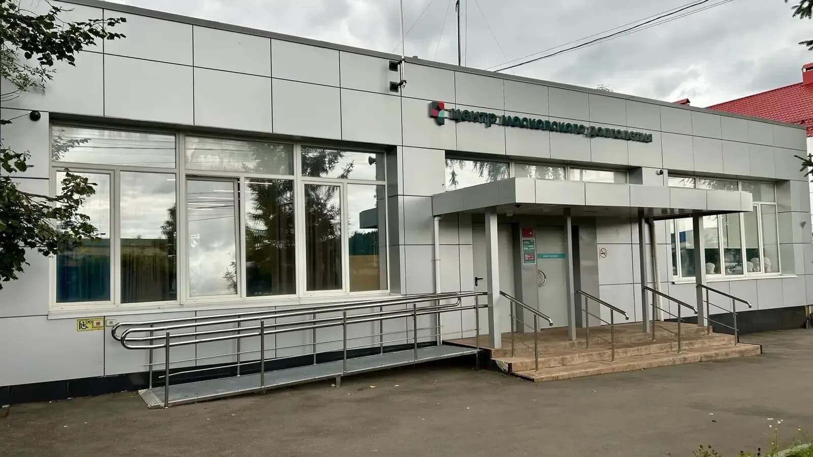 Фасад здания — ЦМД «Краснопахорский»