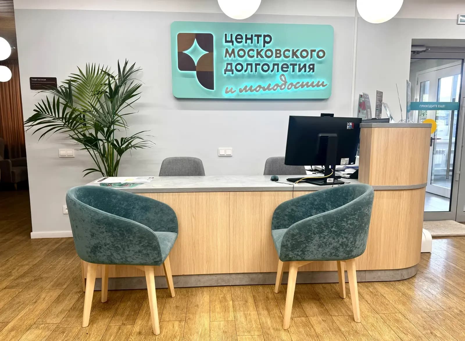 Стойка администратора — ЦМД «Краснопахорский 2»
