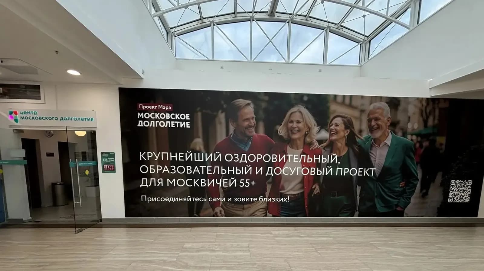 Помещение центра — ЦМД «Красносельский»
