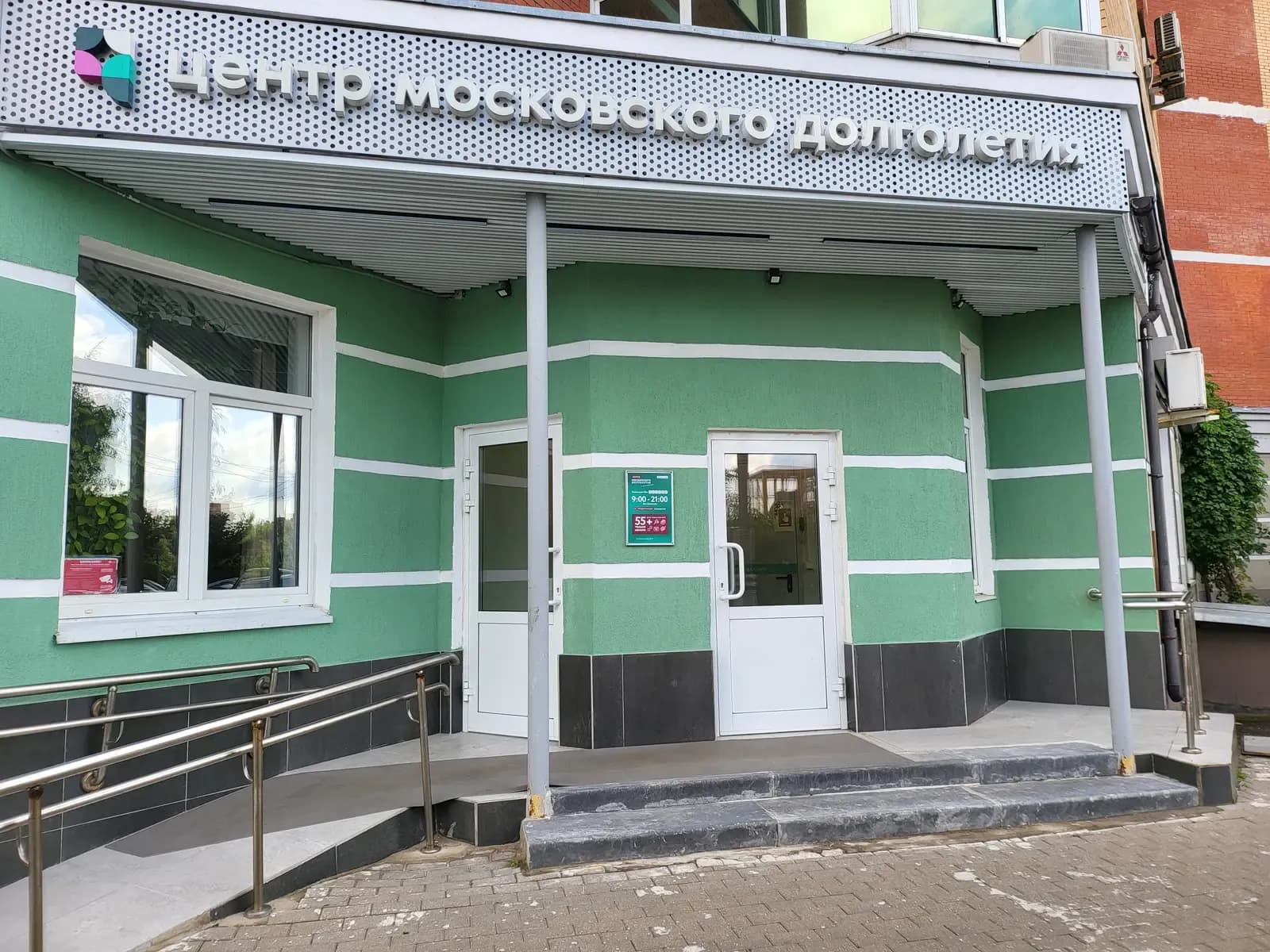 Фасад здания — ЦМД «Куркино»