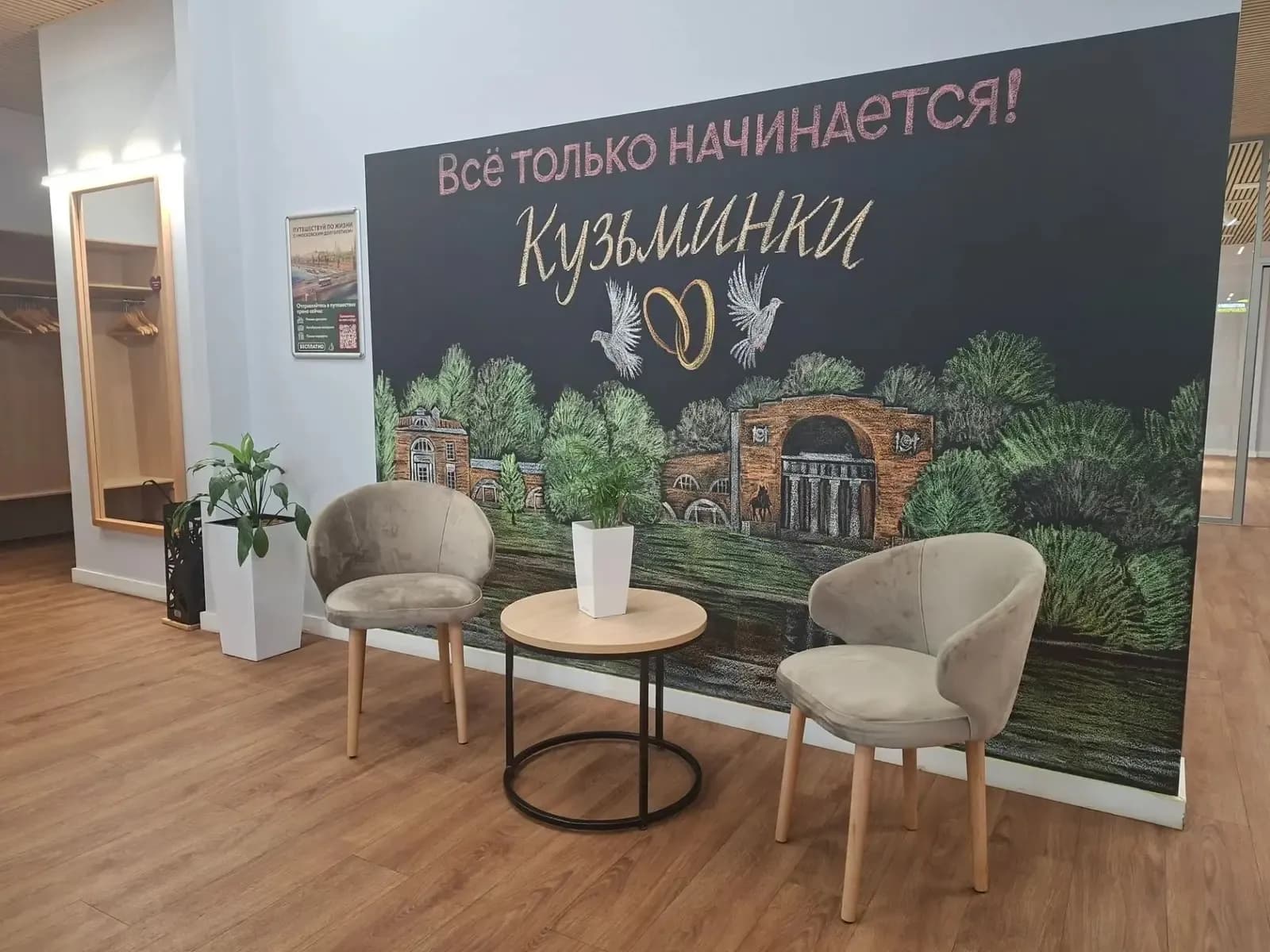Стойка администратора — ЦМД «Кузьминки»