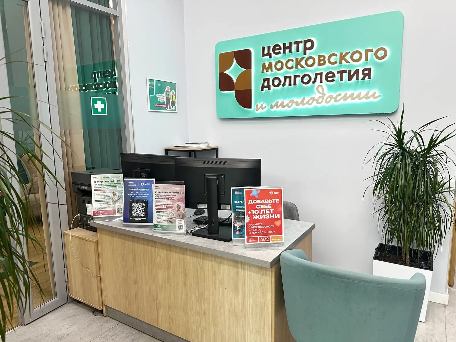 Помещение центра — ЦМД «Лефортово»