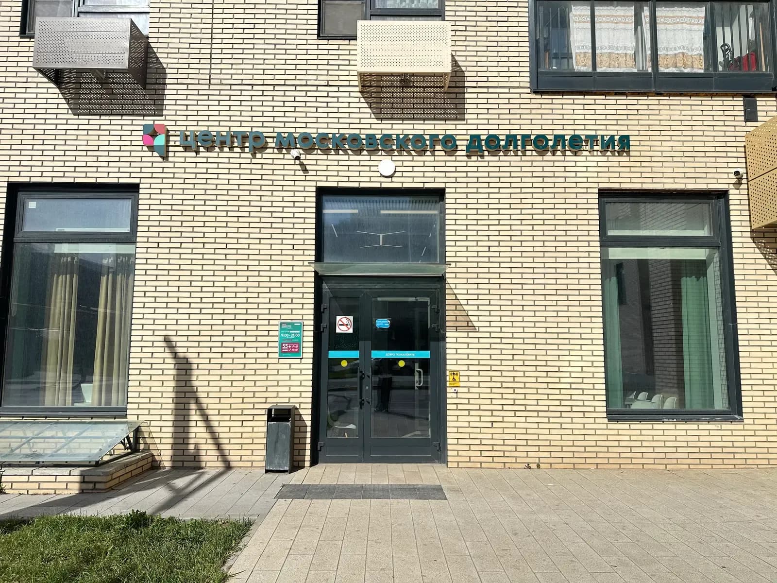 Вход с улицы — ЦМД «Лефортово»