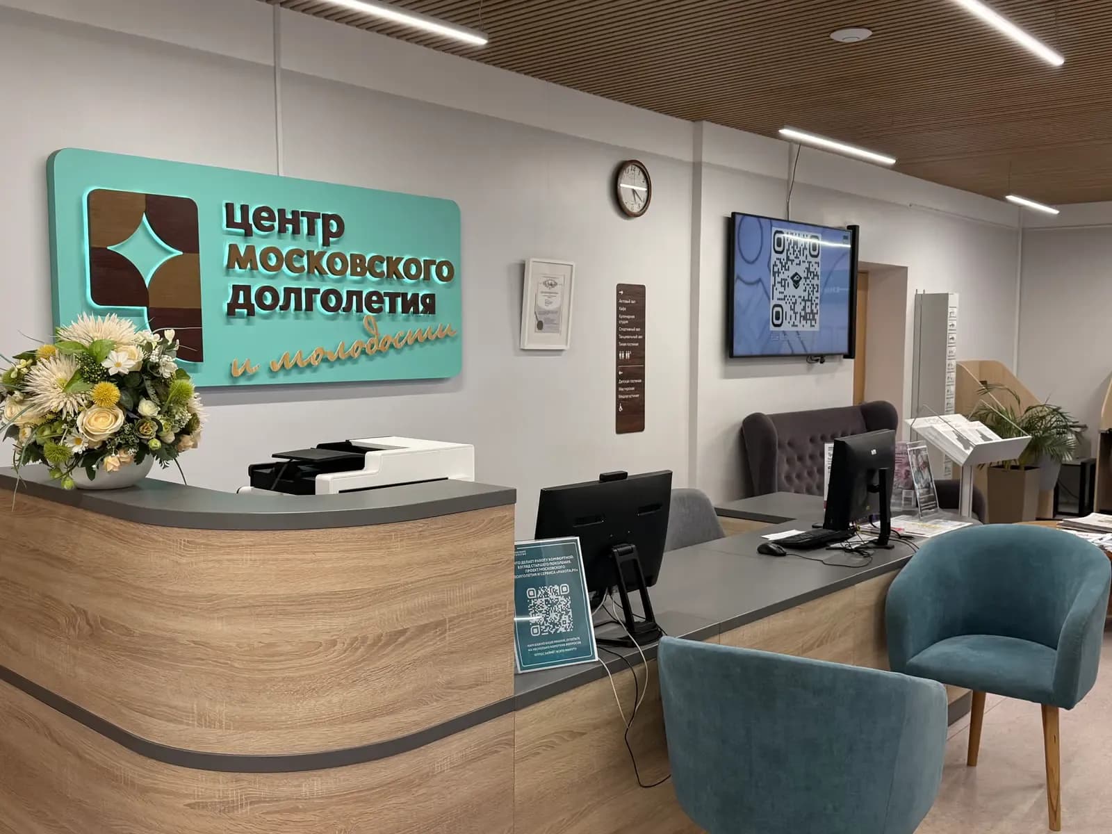 Стойка администратора — ЦМД «Матушкино»