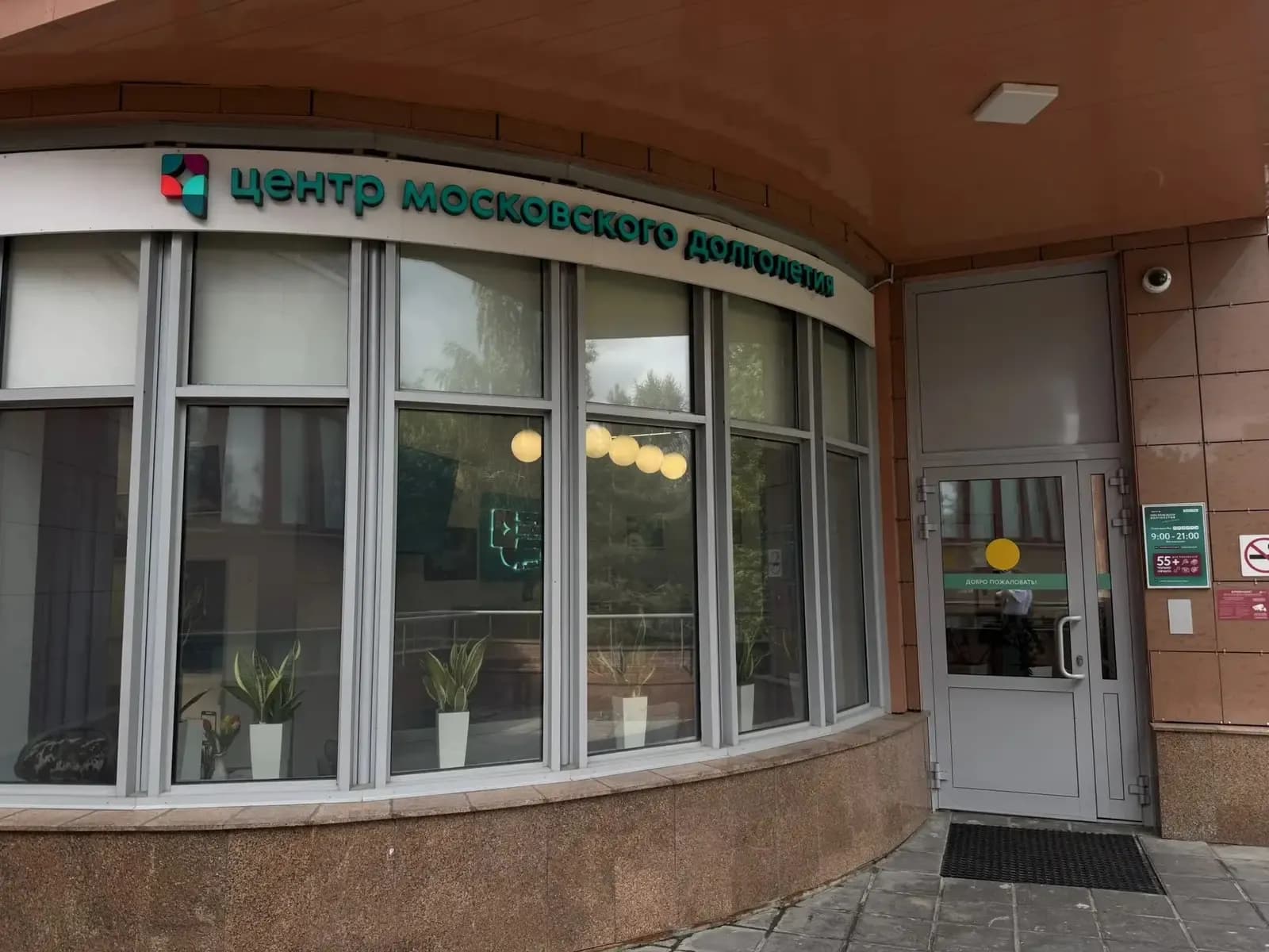 Фасад здания — ЦМД «Нагатино-Садовники»