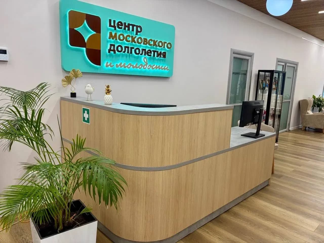 Стойка администратора — ЦМД «Нагорный»