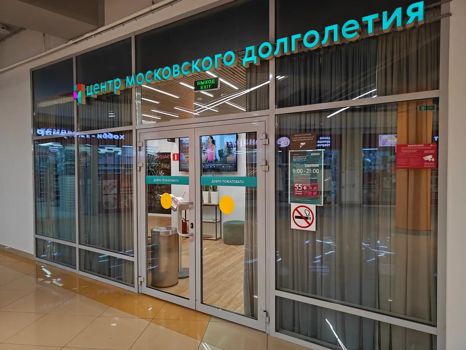 Входная зона — ЦМД «Нижегородский»