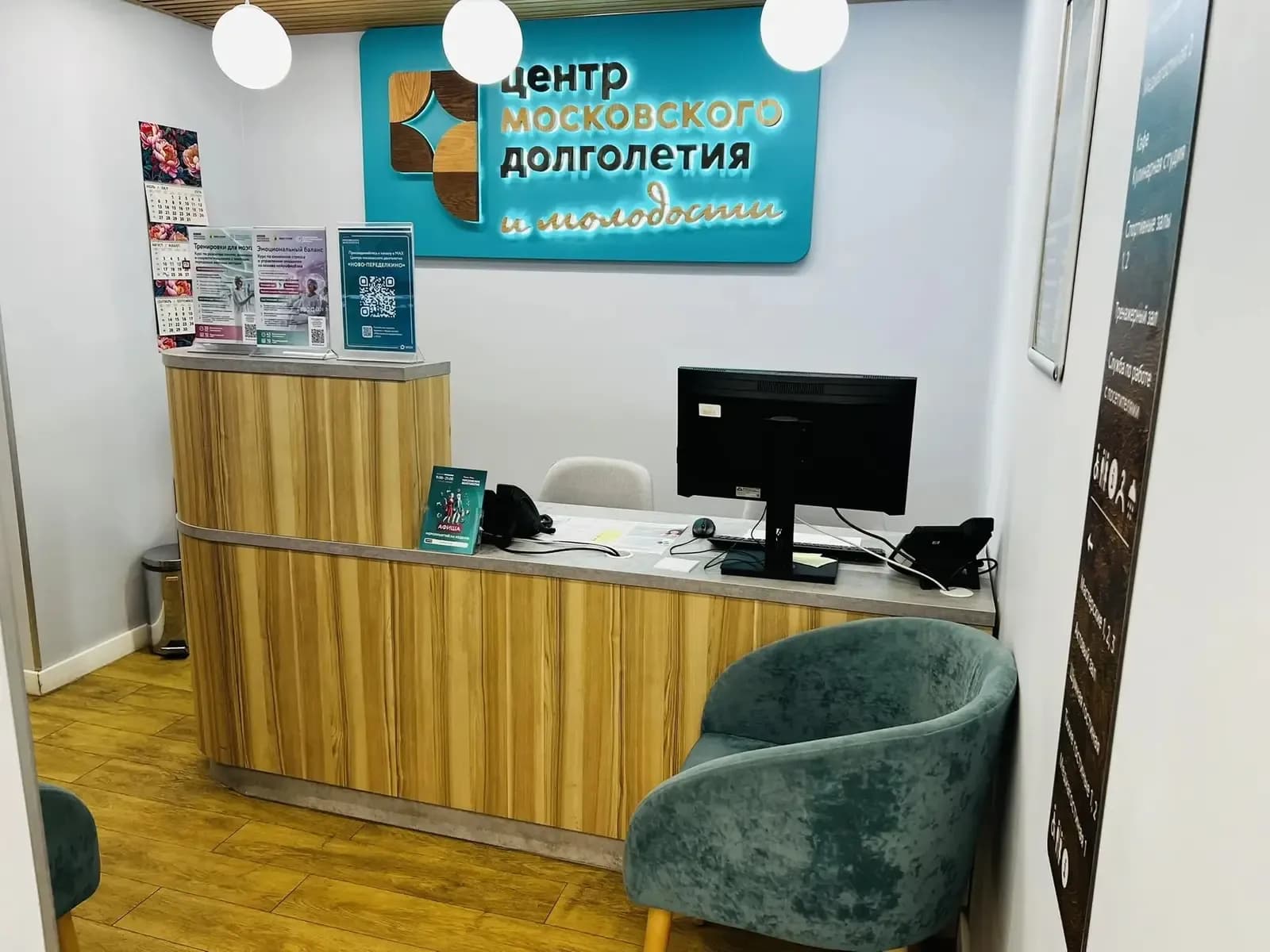 Зона приветствия — ЦМД «Ново-Переделкино»