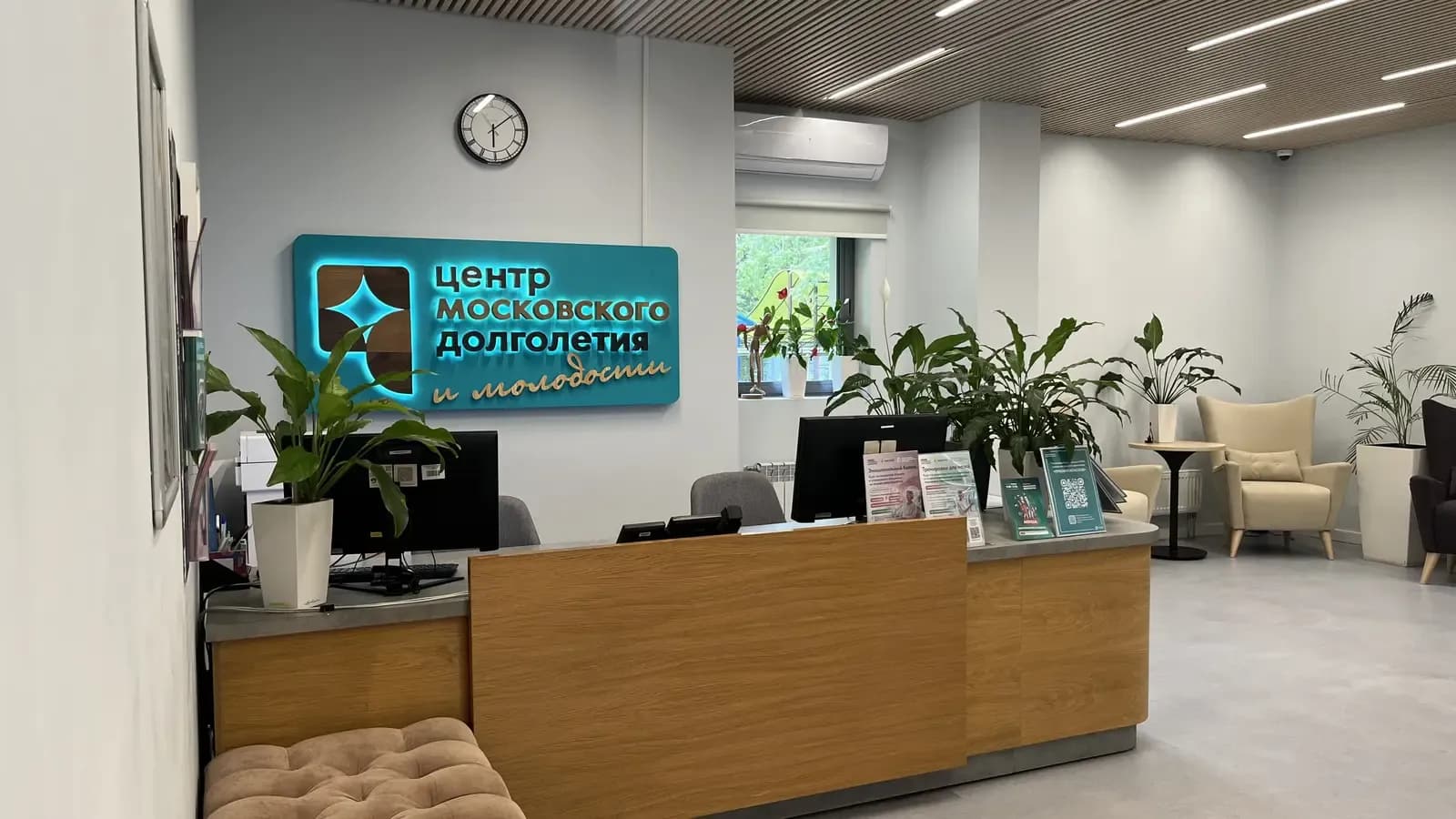 Стойка администратора — ЦМД «Преображенское»