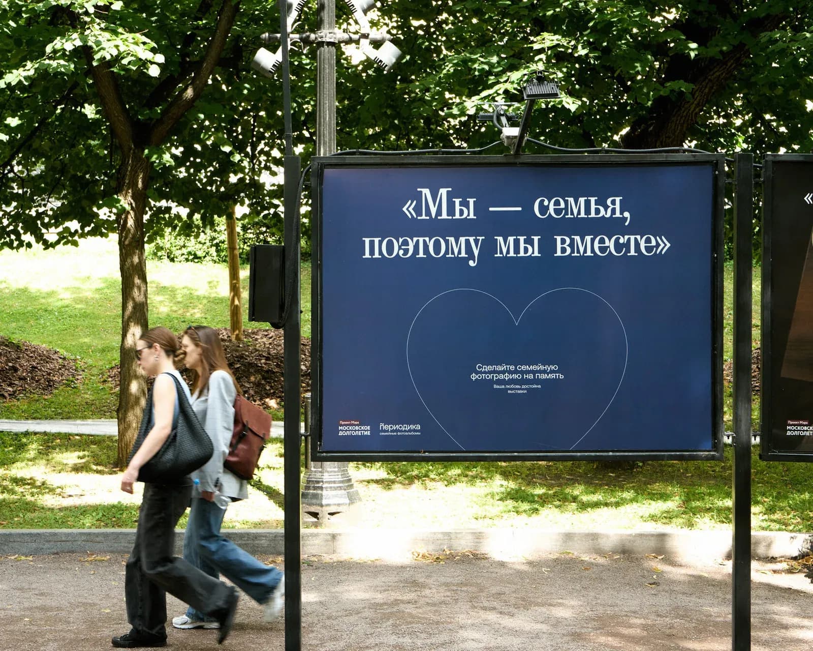 Стенд выставки «Долго вместе» на бульваре: «Мы — семья, поэтому мы вместе»