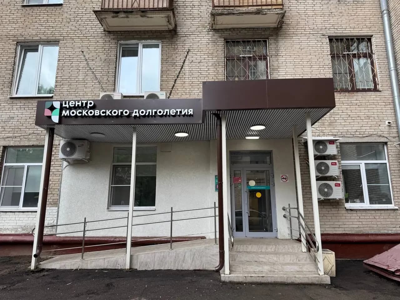 Вход в центр — ЦМД «Савеловский»