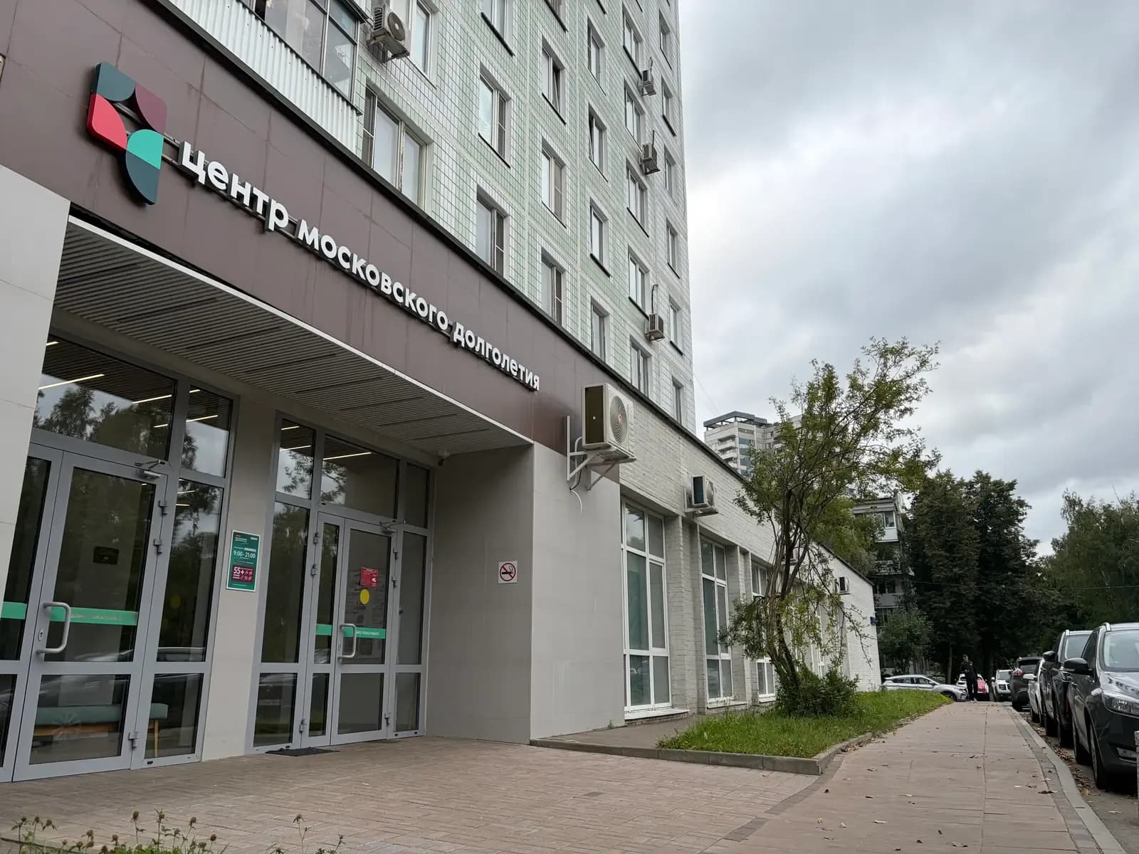 Вывеска у входа — ЦМД «Северное Тушино»