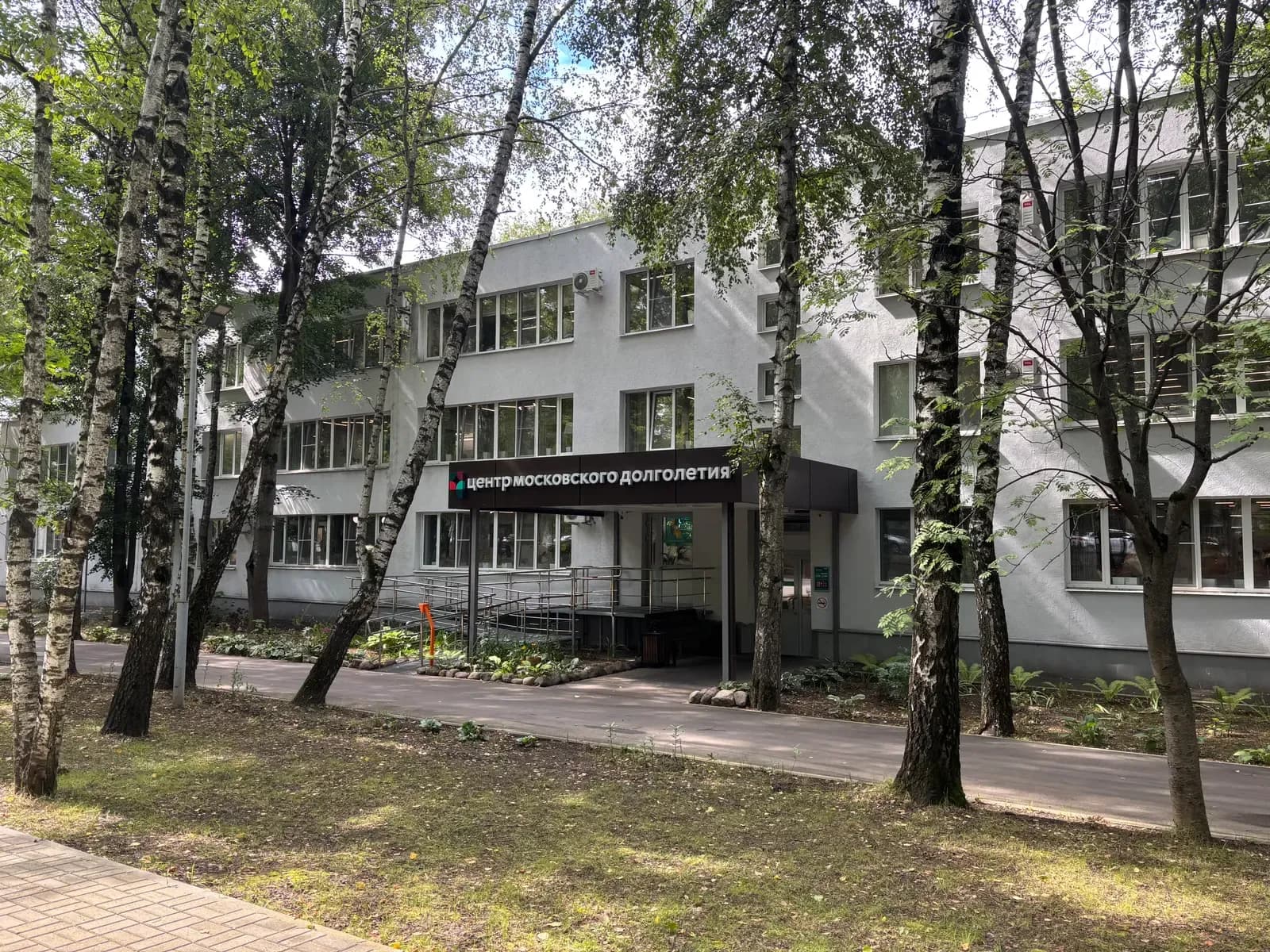 Вход в центр — ЦМД «Тёплый стан»