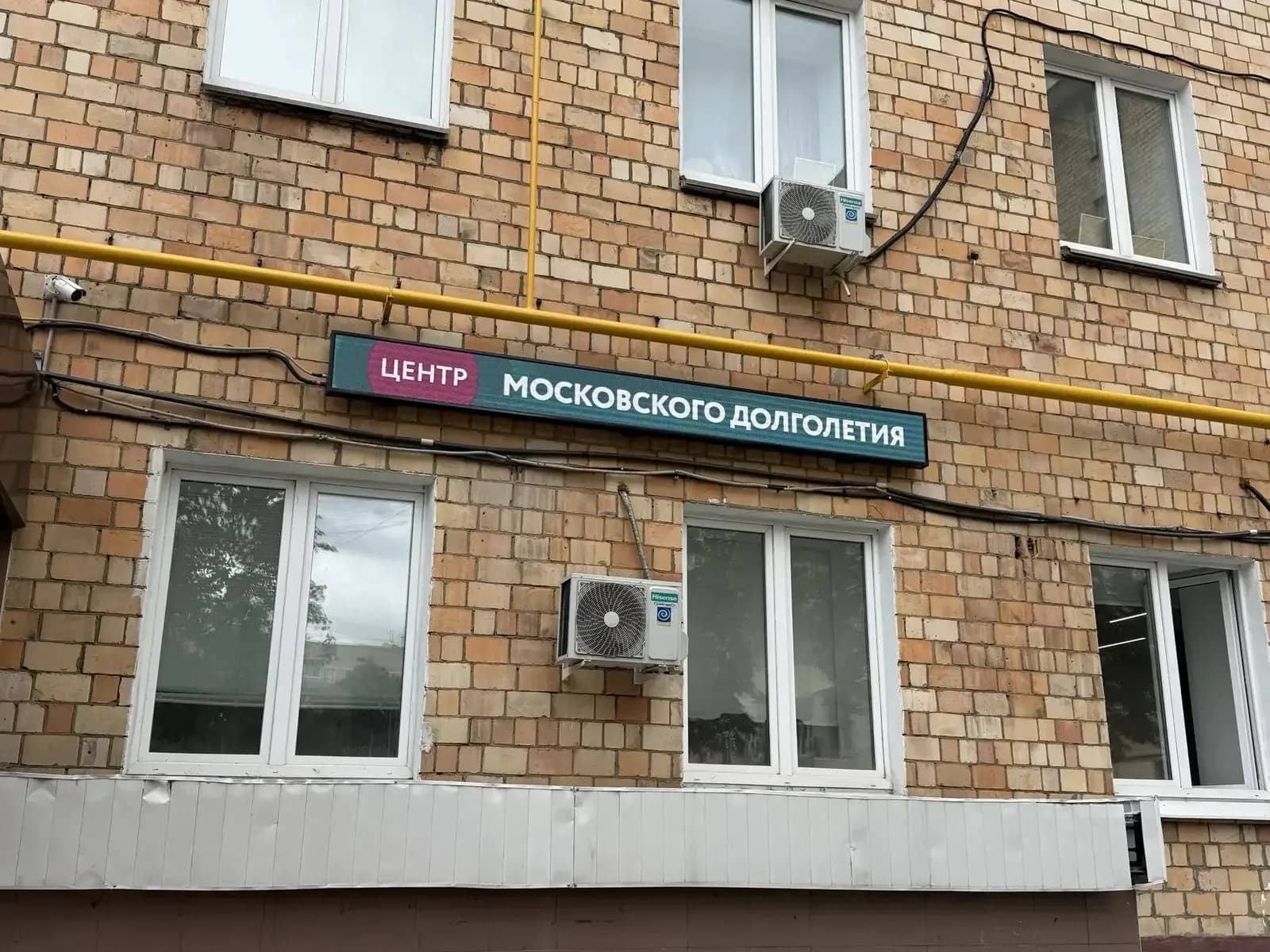 Вывеска у входа — ЦМД «Тимирязевский»