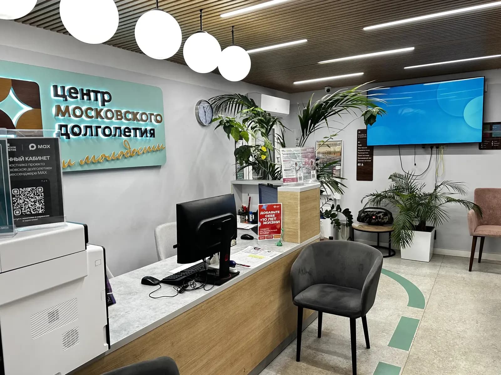 Стойка администратора — ЦМД «Войковский»