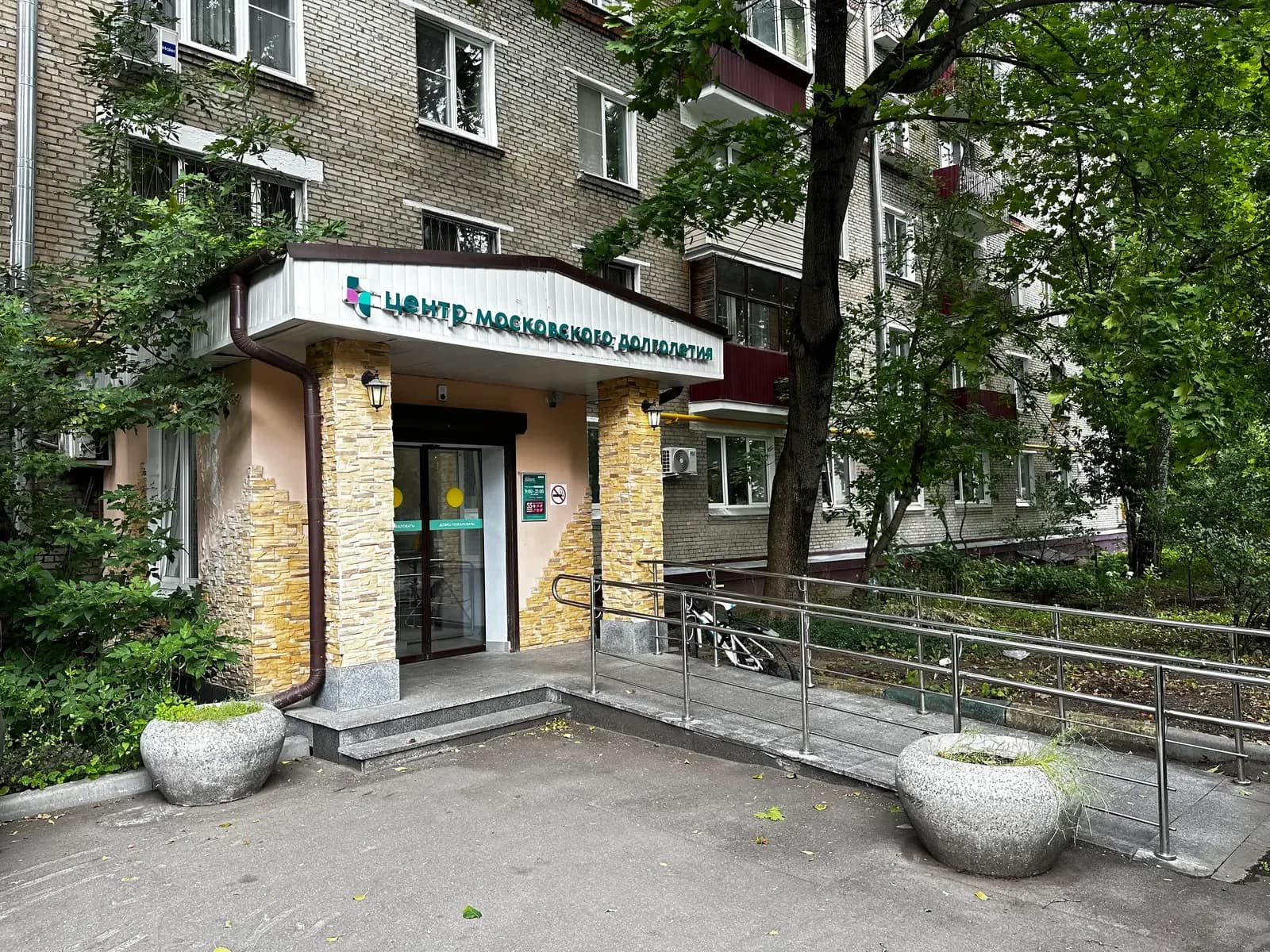 Вход в центр — ЦМД «Войковский»