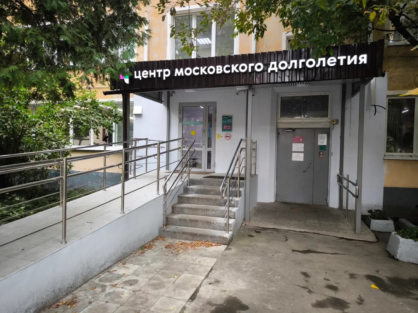 Фасад здания — ЦМД «Ярославский»