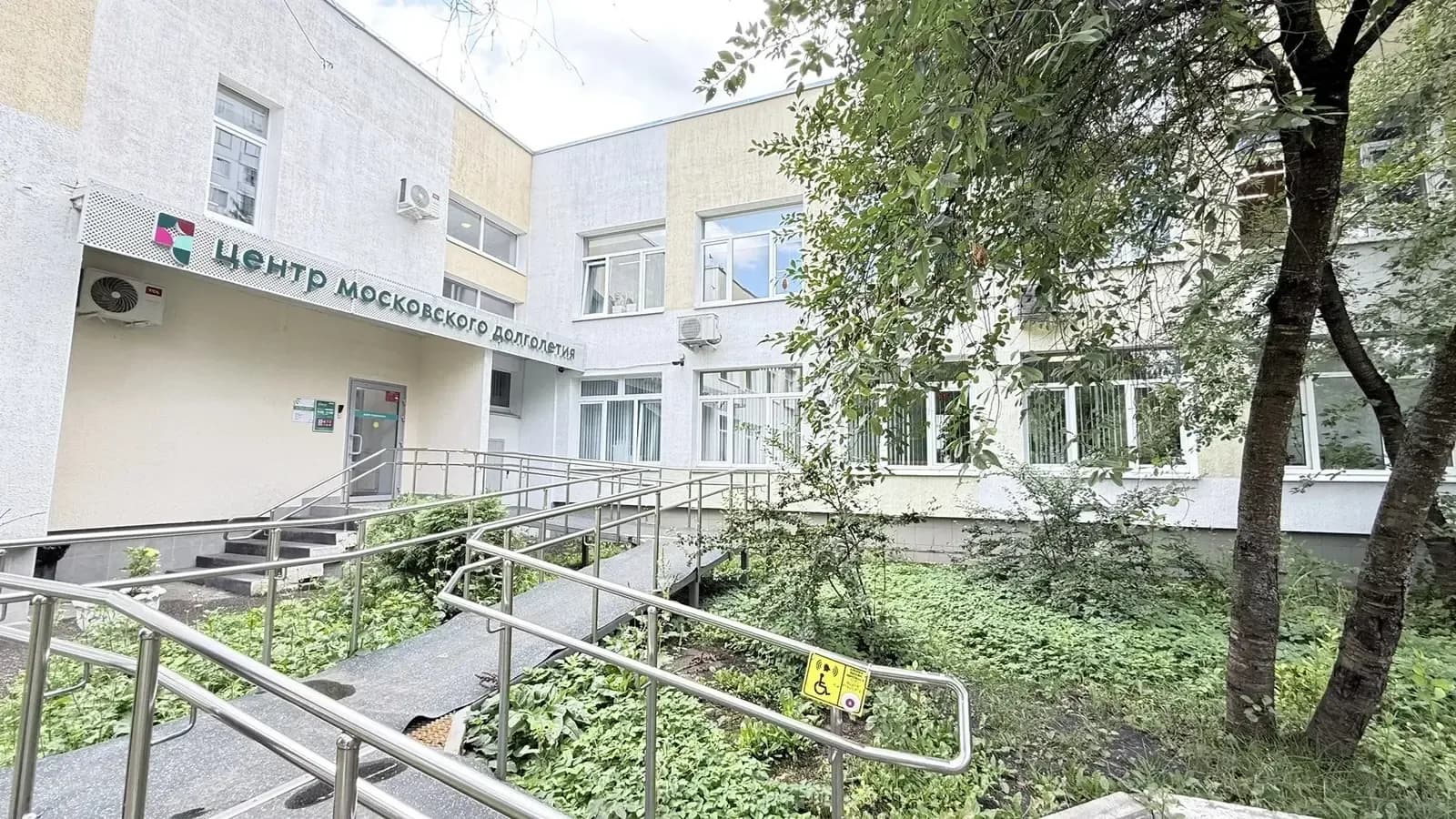 Вывеска у входа — ЦМД «Южное Медведково»