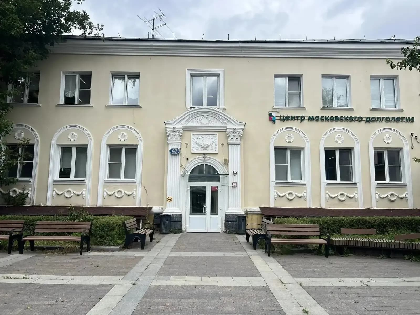 Вход с улицы — ЦМД «Замоскворечье»