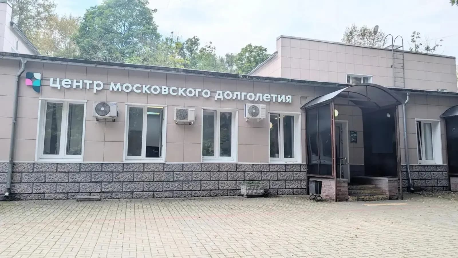 Вход с улицы — ЦМД «Зюзино»