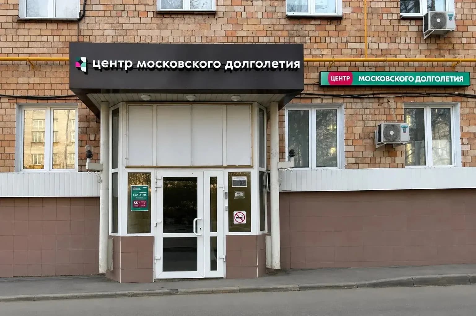 Вход с улицы — ЦМД «Тимирязевский»