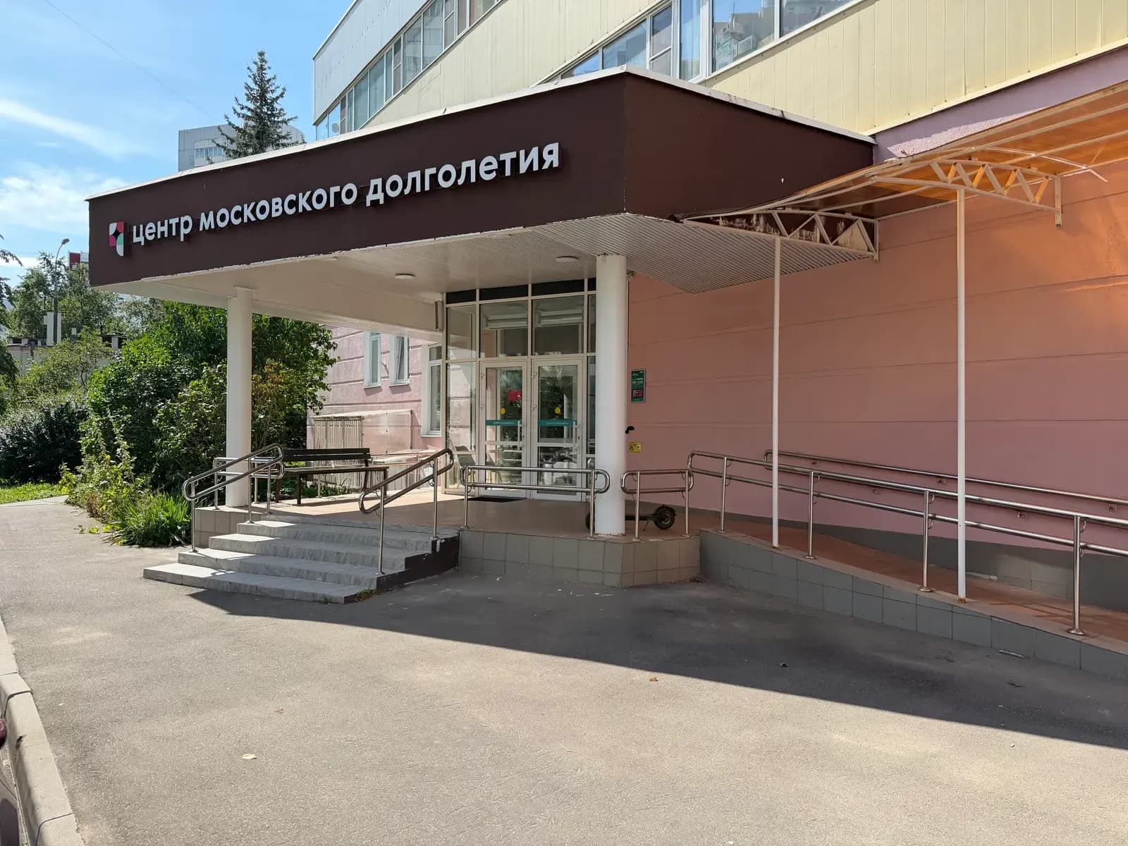 Вход в центр — ЦМД «Тропарево-Никулино»
