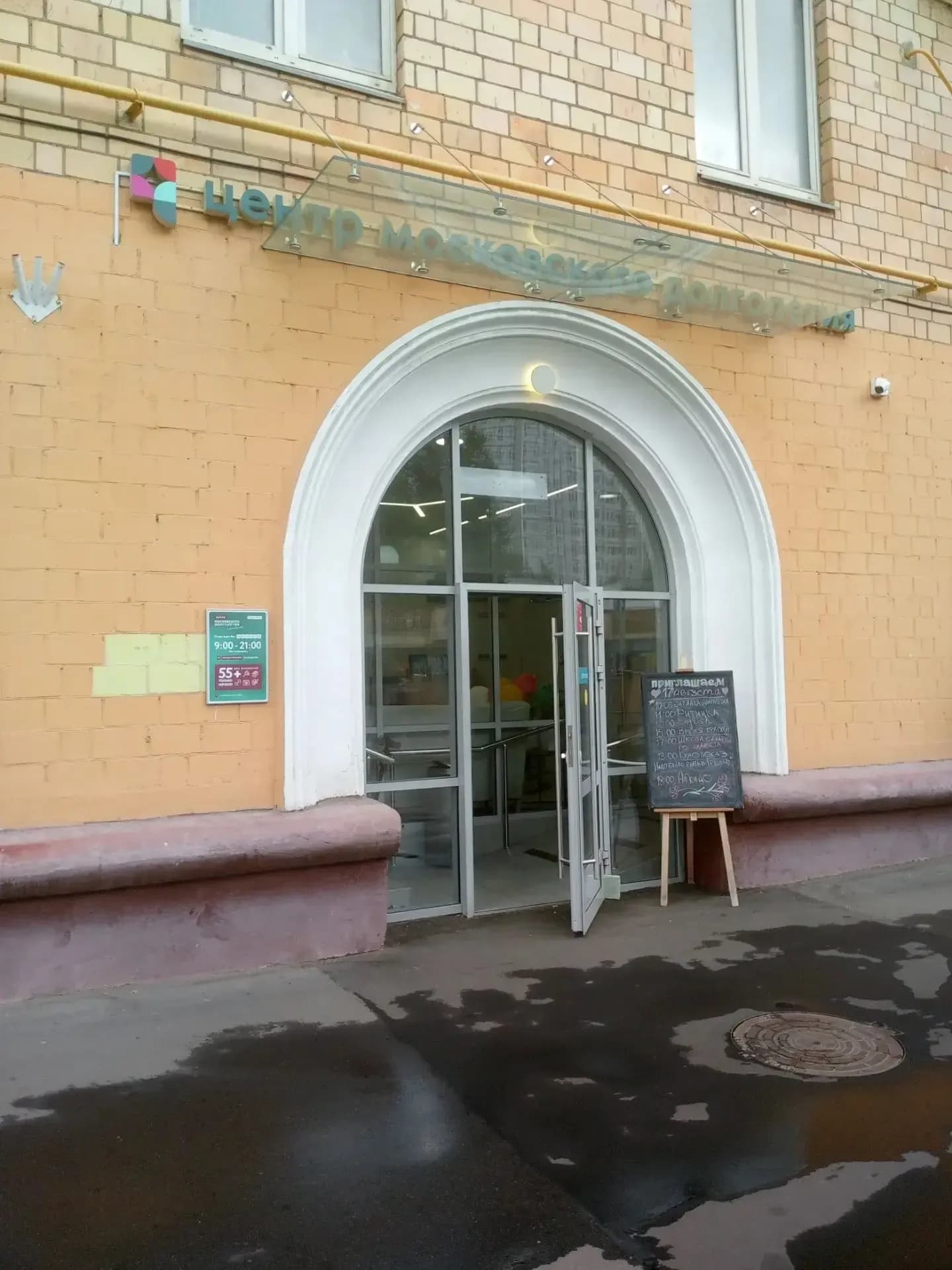 Вход с улицы — ЦМД «Восточное Измайлово»